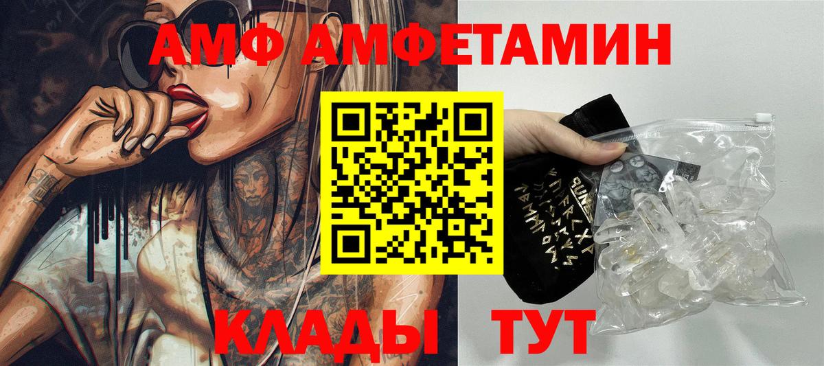 Татарск  Амфетамин VHQ  АМФ  Вход с VPN  АМФ 