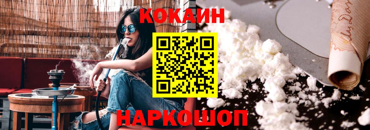 КОКАИН 98% Татарск