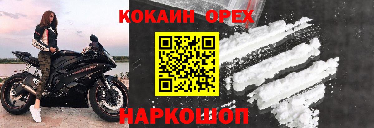 Татарск  Cocaine Columbia  Вход с VPN  КОКАИН FishScale 