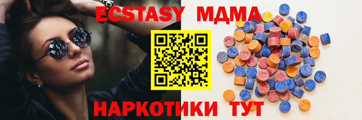 Ecstasy  Вход с VPN  наркошоп  Татарск  ЭКСТАЗИ XTC  Экстази Punisher 