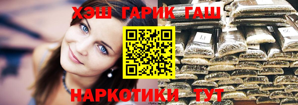 цены   Гашиш  Вход с VPN  ГАШИШ хэш  Гашиш гашик  Татарск 