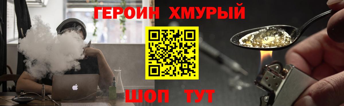 ГЕРОИН гречка  Вход с VPN  Татарск 