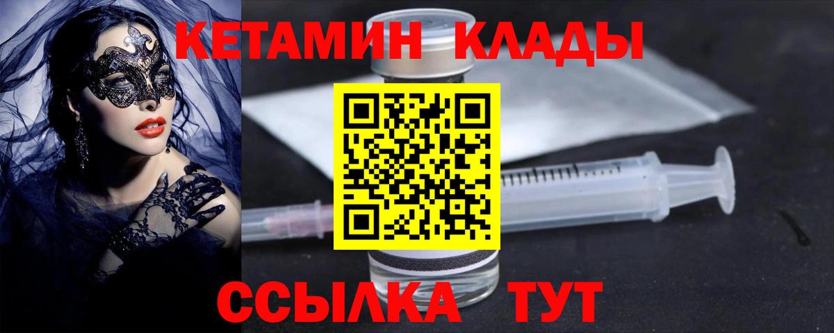 КЕТАМИН VHQ  Вход с VPN  Кетамин VHQ  Татарск 