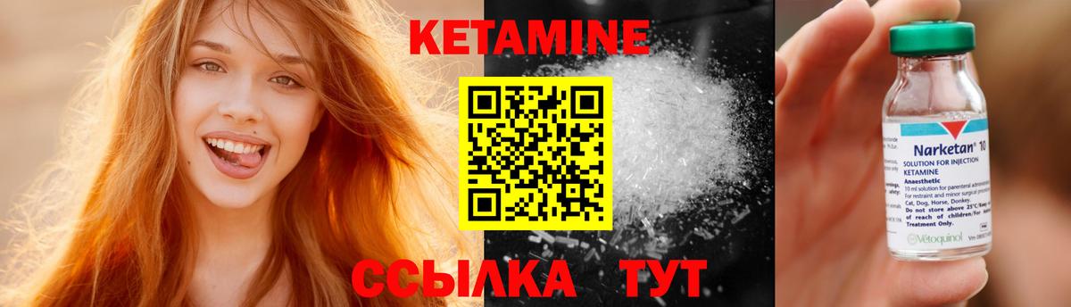 Кетамин ketamine Татарск