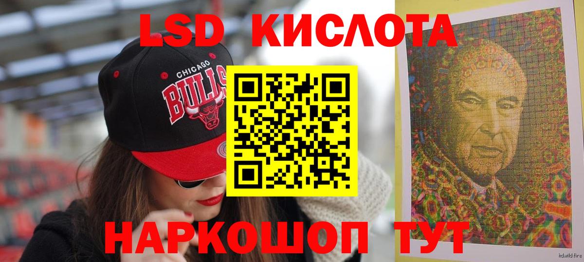 Лсд 25 экстази кислота  ЛСД экстази кислота  Татарск  Вход с VPN 