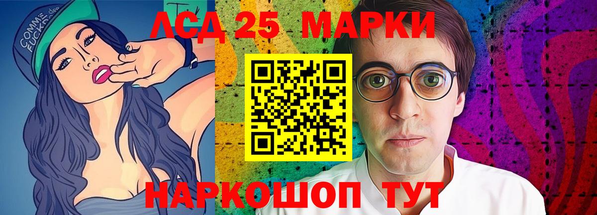 ЛСД экстази кислота Татарск