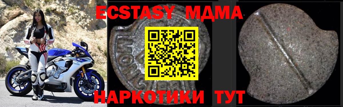 МДМА молли Татарск