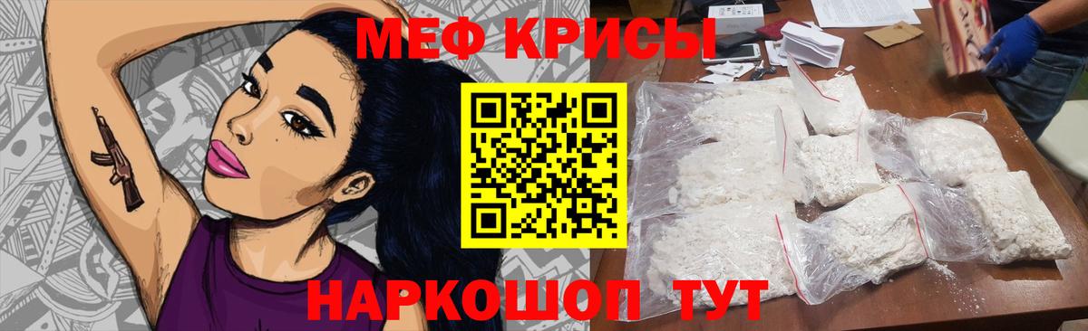 Меф мука Татарск