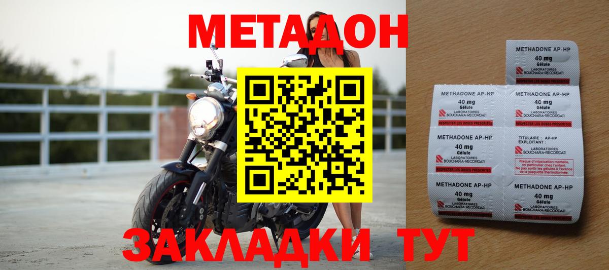 МЕТАДОН кристалл  Вход с VPN  гидра   Татарск 