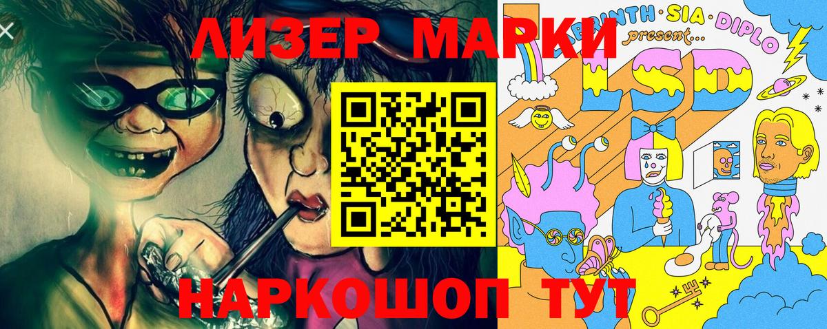 Татарск  Наркотические марки 1,5мг  Марки 25I-NBOMe  Вход с VPN 