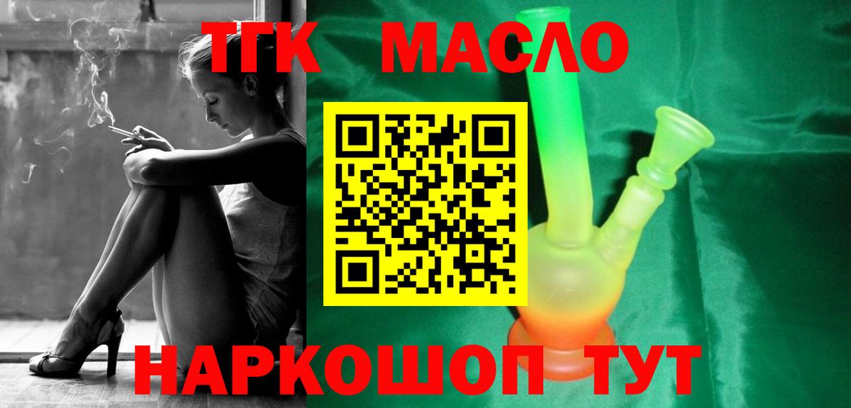 Татарск  Дистиллят ТГК Wax  Вход с VPN 